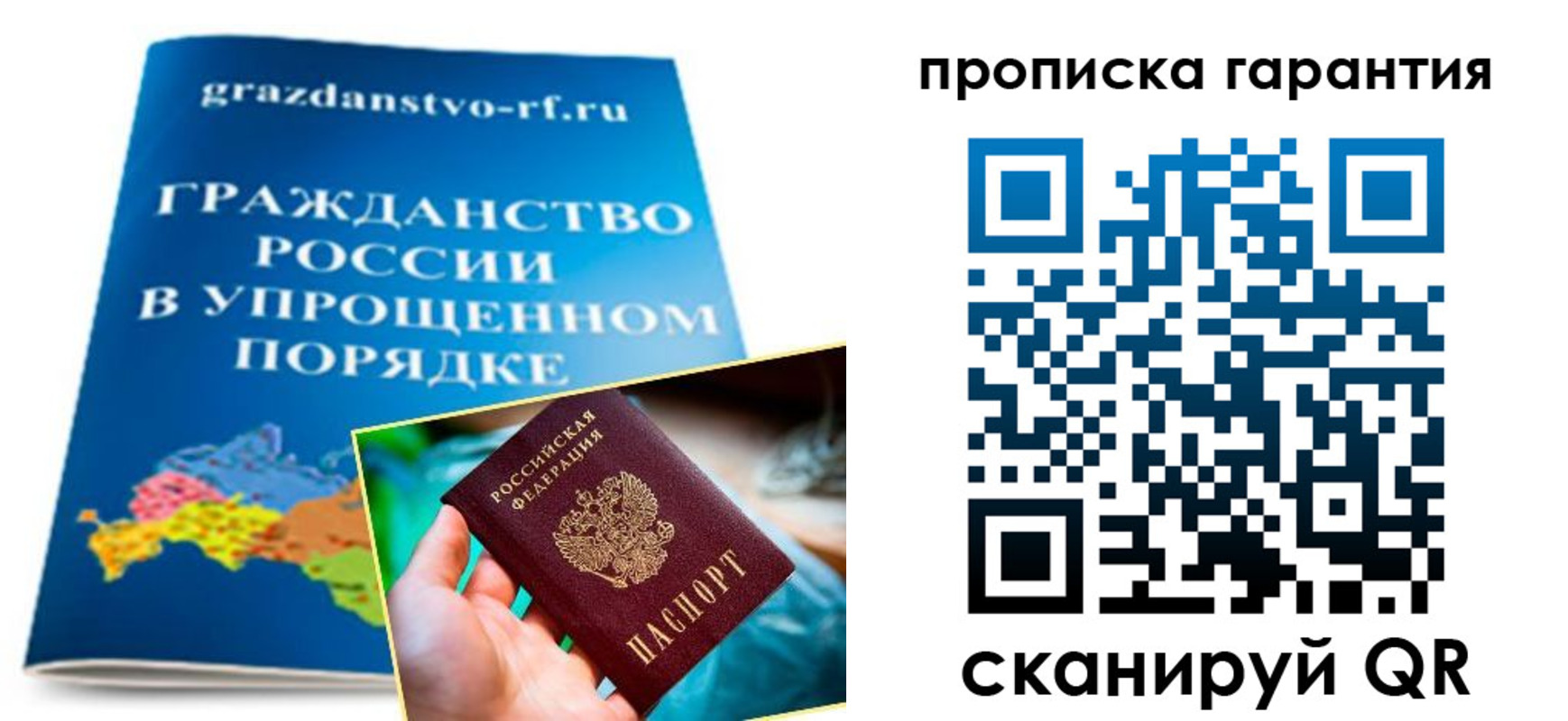 прописка для работы в Можге