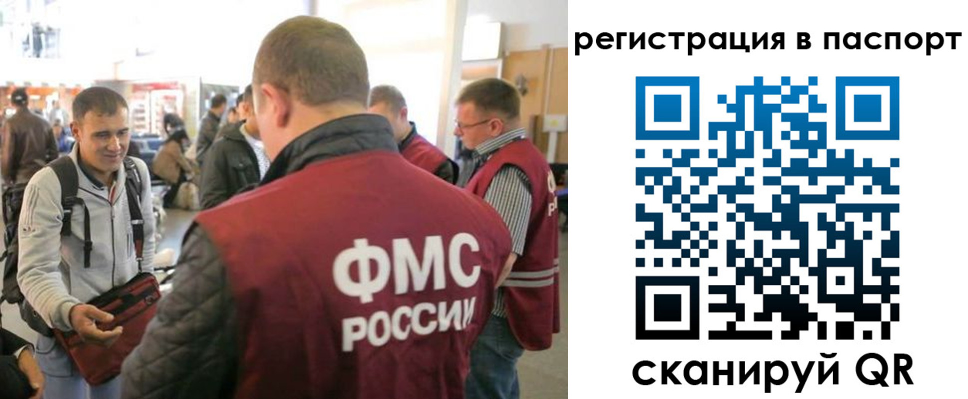 миграционный учет в Можге