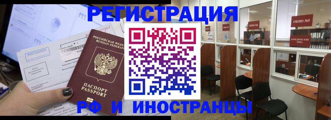 прописка 2025 в Можге