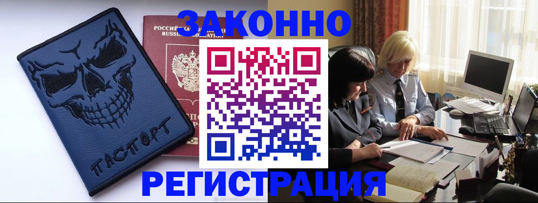 прописка для военкомата в Можге