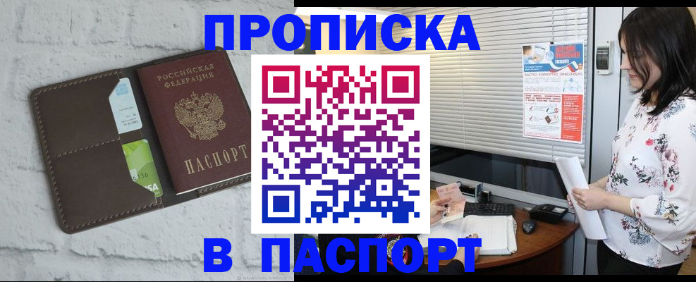 временная регистрация для всех в Можге