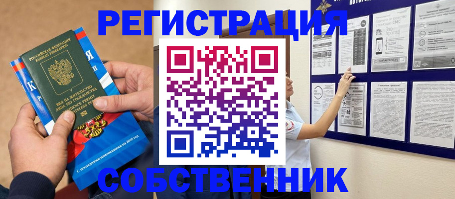 прописка иностранных граждан в Можге