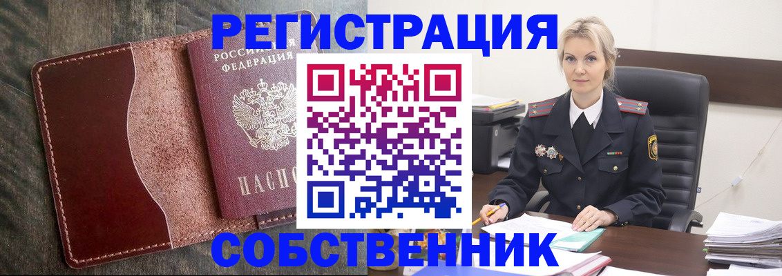 временная регистрация 2025 в Можге