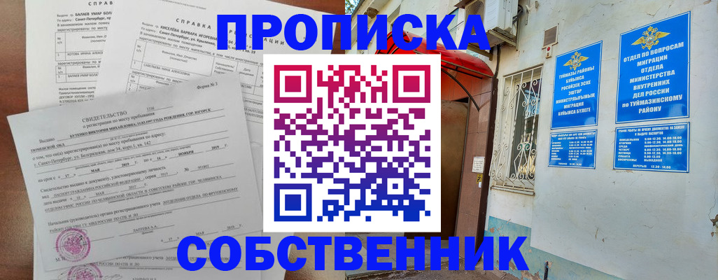 регистрация для школы в Можге